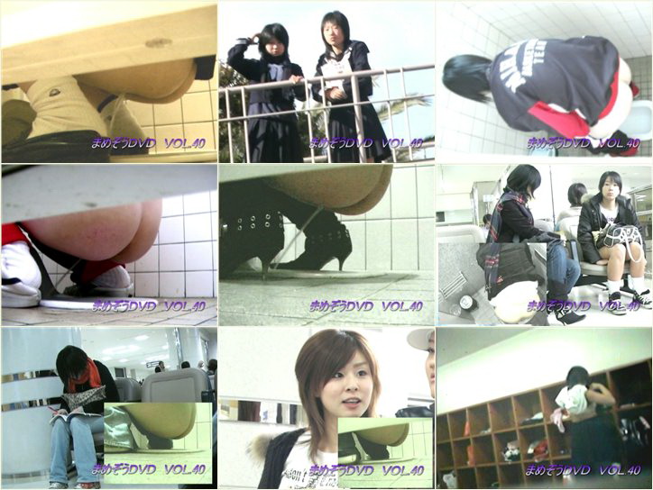 peeping-eyes toilet まめぞうDVD完全版 Vol.40 – 44