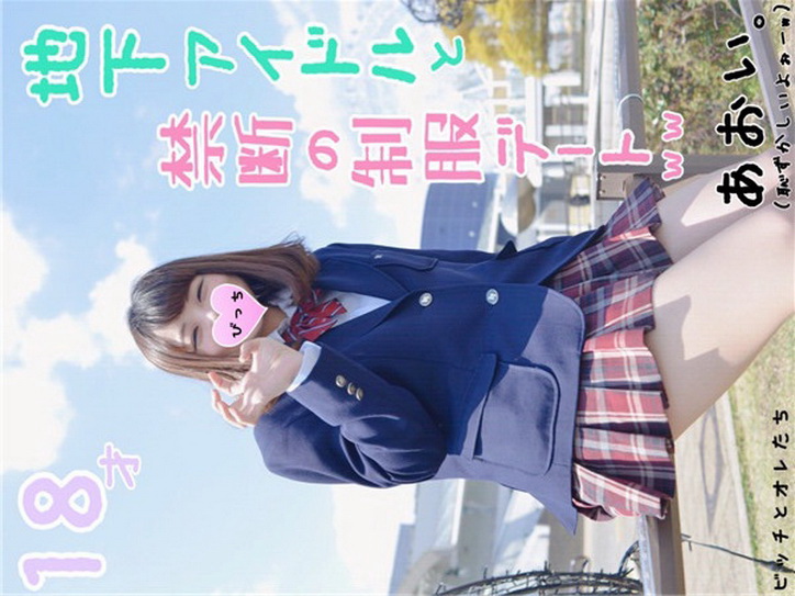 FC2-PPV-1066447 ☆完全顔出し☆清楚系スレンダー色白美肌Dカップのさやちゃんに生中出し♥【特典付き】