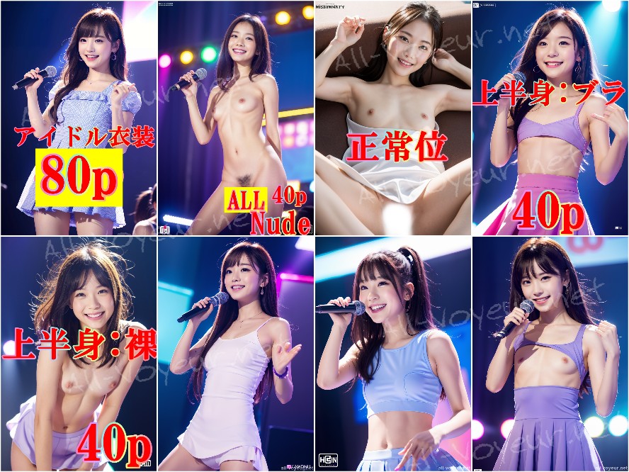 アイドルステージ 徐々に脱がされ最後はエッチ!256p ~ちっぱい貧乳編~