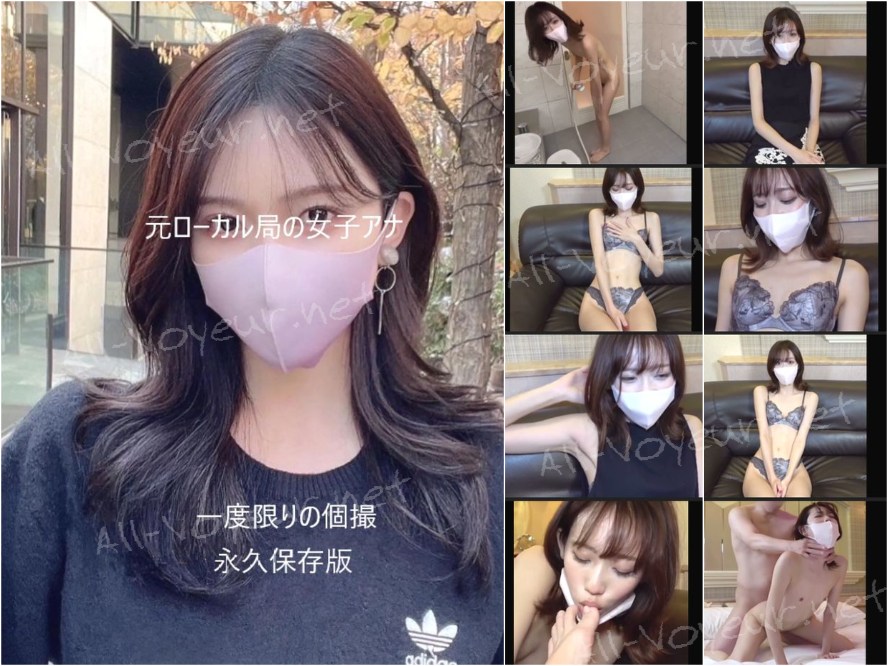 元ローカル地方局のフリーアナ　モデル並みのスレンダースタイルに最高級のルックス