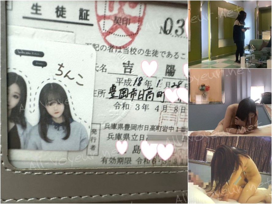 「期間限定　みらいちゃん　１８歳　卒業してから入学までP活で稼いでいます」
