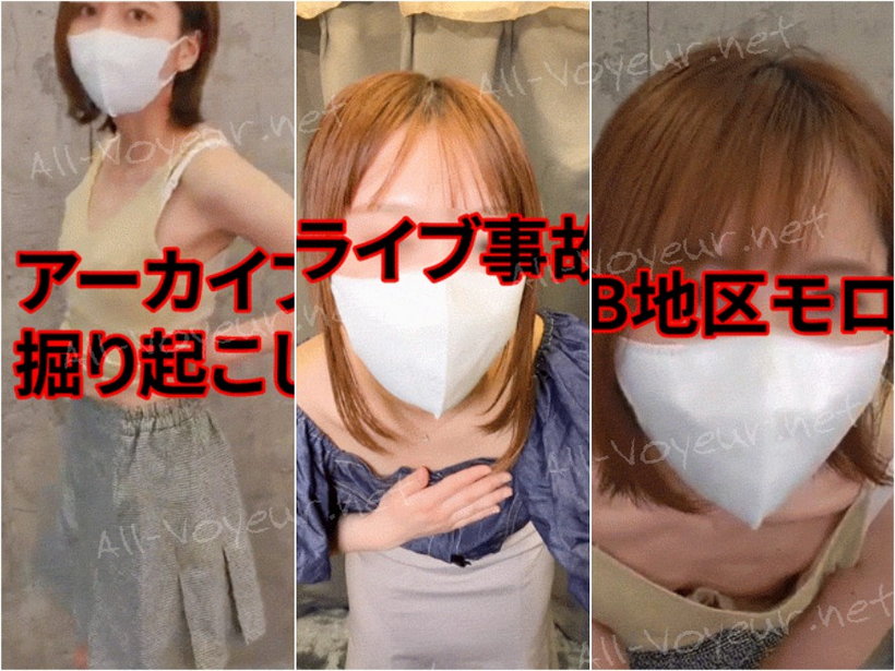 [配信胸ちらハプニング35]前屈み胸ちら/極秘入手(アパレル)2名分