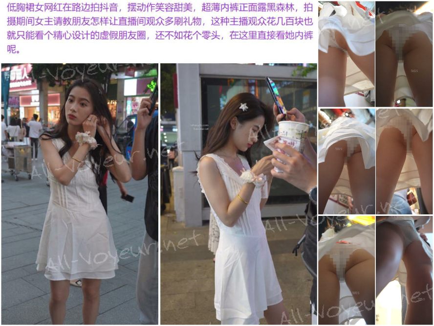 ✅Douyinに出演したネットセレブの女性は、ローカットのスカートを履いて甘い笑顔を浮かべていた。極薄の下着からは黒髪が露わになっていた。