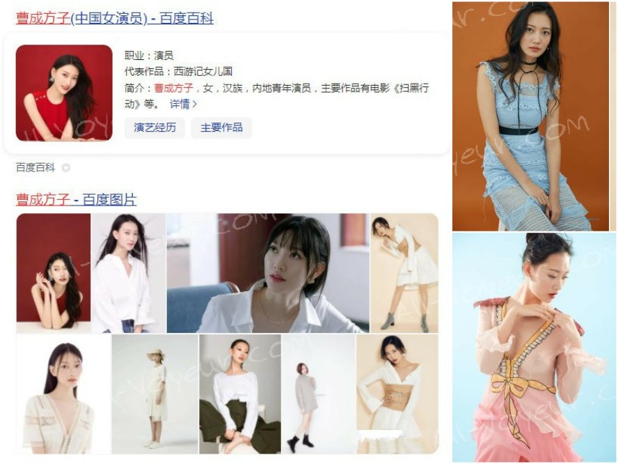 中国本土の女優✅曹成芳子✅の写真集が流出、人気映画「掃黒作戦」や「西遊記：女人王国」に出演