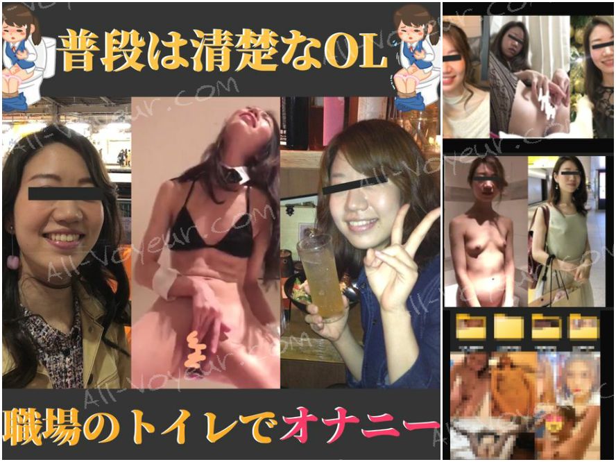 ※数日限定※ 職場で本気オナニーしちゃう新妻OLのZIP【30動画】