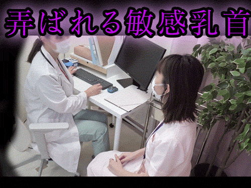 淫猥診察01_貧乳ドM看護師Mさんを診察しました。【前編】