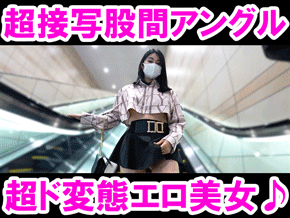 【マスク顔出し】勃起乳首超ビンビンの食い込みTバック美女♪マ●コ＆アナルの奥の奥まで見せつけるド変態痴女!!【後編】