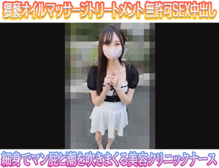 【4K超高画質】[おまけ動画付き］猥褻オイルマッサージトリートメント2 細身でマン屁と潮を吹きまくる美容クリニックナース