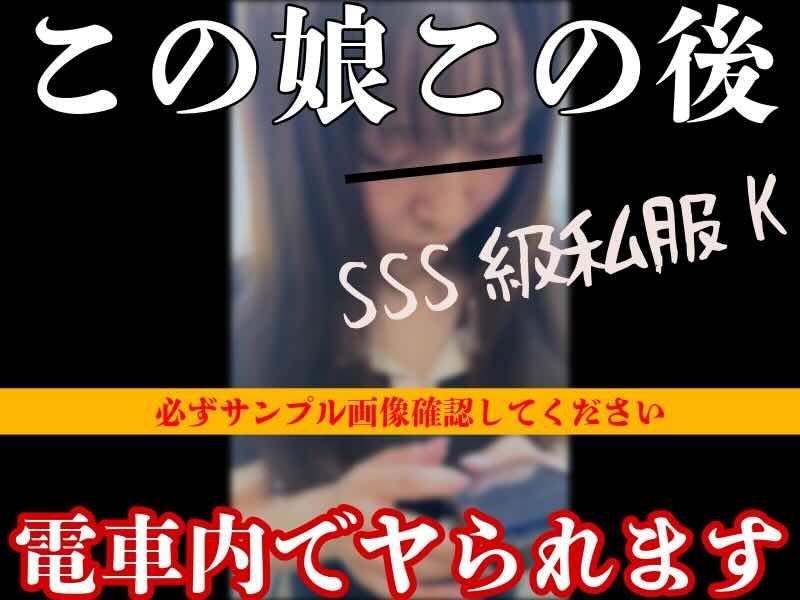 [私服K/拒否声有]窃触史に残る美女と7人の行為者。勝利は苦戦のあとに来る。ワンピース全剥き4点責め白旗降参オーバープレイ