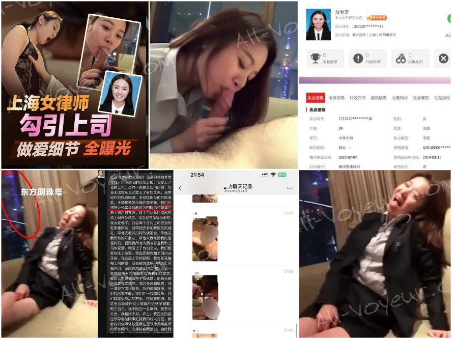 【スキャンダル】北京関玲法律事務所の弁護士、アオ・メンシュエさんは、上司の妻に誘惑されそうになったところを現場で見つかった。