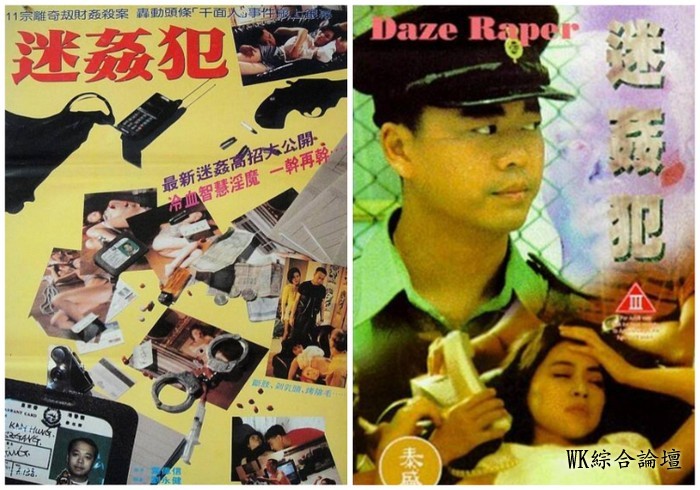 [クラシックコンテンツ] 香港カテゴリーIII [デートレイプ] - 強力なプロットと前例のない露骨な内容