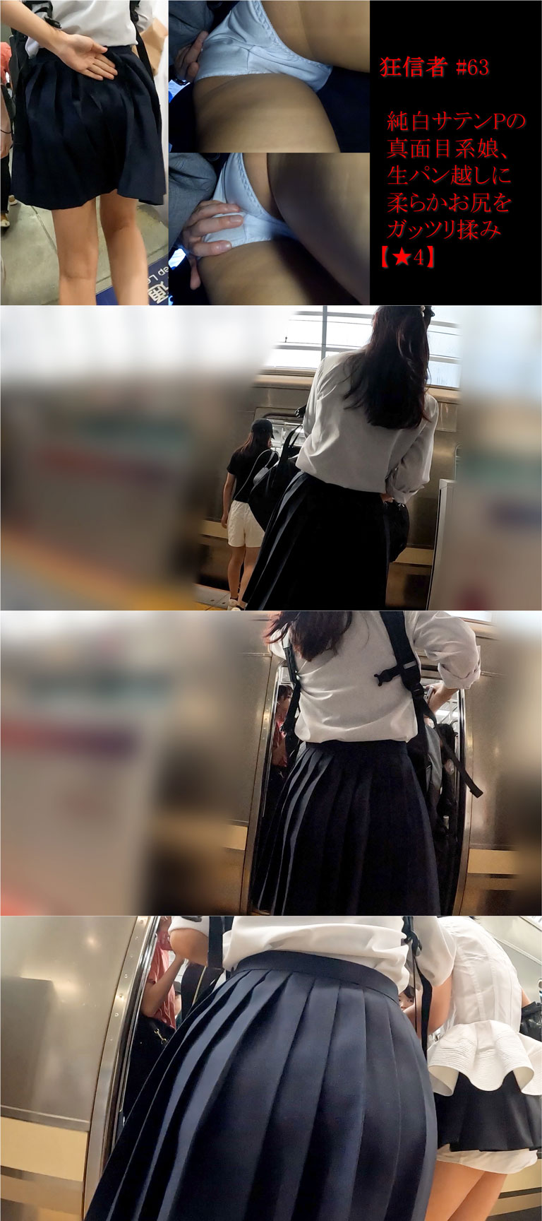 狂信者 #63【★4】