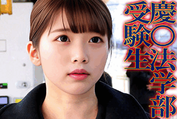 《奇跡の美乳首》【ゆず故障】★慶○法学部受験生に圧迫イラマ×バックの凄エグ3点セット★最後は悪夢の半外半中出し