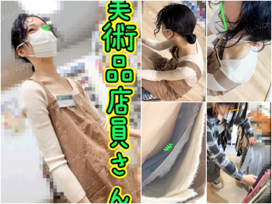【店員さん胸チラB地区㊾】奇跡の再会！美術品店員さん/アパレル店員さん/２名
