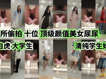 最新流出の極上トイレ撮り❤️トイレ撮りの達人「猫眼」による、女子トイレでの後輩女子大生の排尿盗撮。ヒョウ柄のロングスカートを履いた美女の、非常に特徴的な外陰唇が映っています。